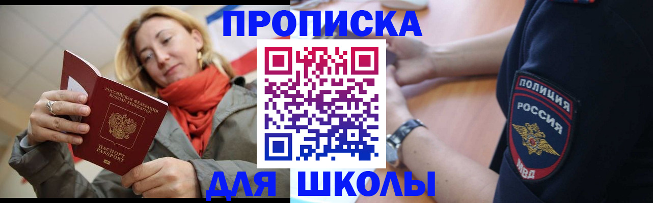 временная регистрация гарантия в Грязях