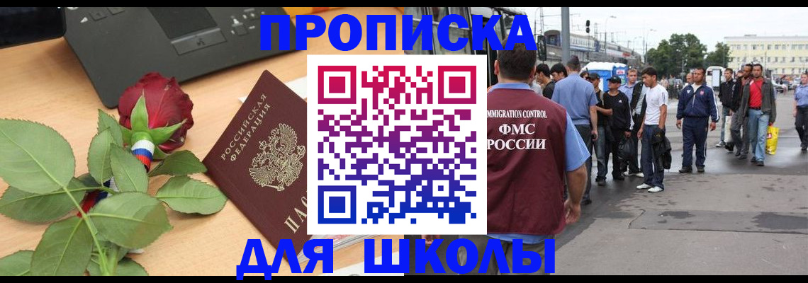 купить прописку в Грязях